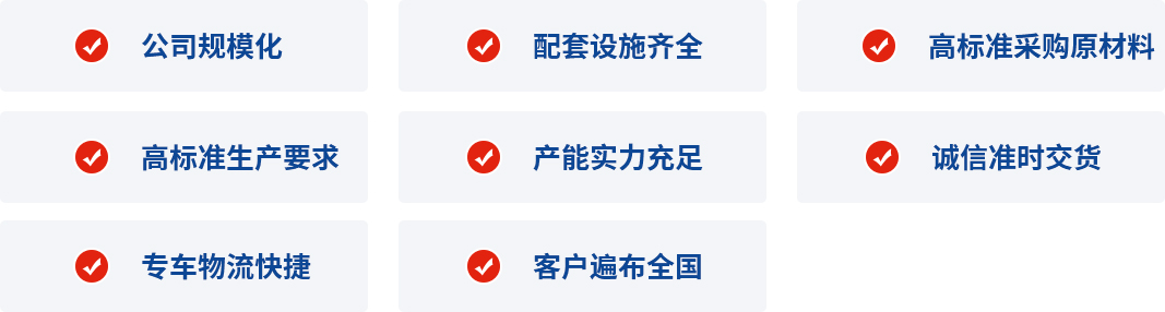 企業(yè)實(shí)力規(guī)模