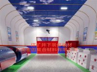煤礦井下聚全氟藍(lán)天白云裝修效果圖