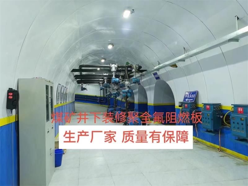 煤礦井下水泵房裝修案例