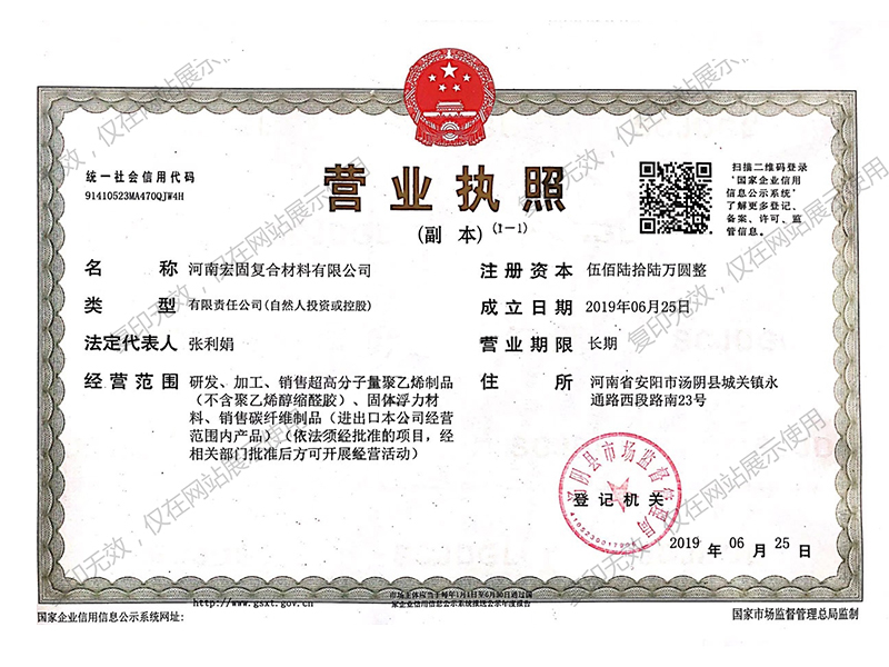 營(yíng)業(yè)執(zhí)照